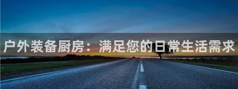 利记官网是什么