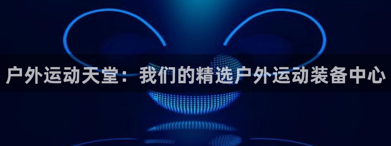 利记足球官网