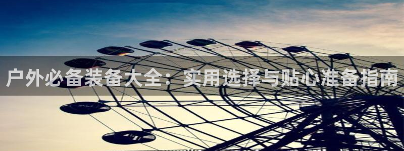 利记娱乐会员金钻官网