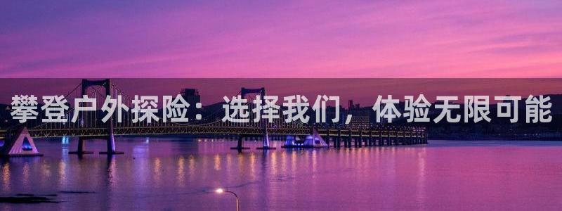 利记平台官网首页