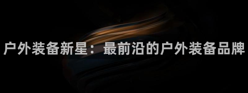 利记官网香菜1