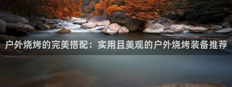 利记官网电脑版