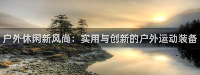 利记游戏开户ysb体育官方官网