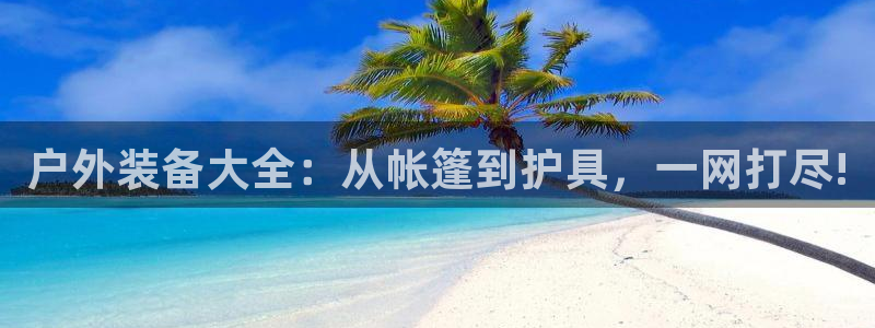 利记手机官网电子mg官方网站