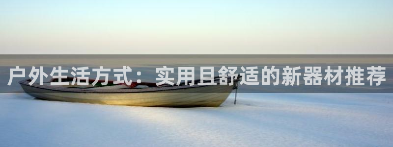 利记官网平台入口