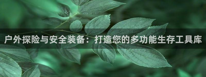 利记厨具官网客服电话