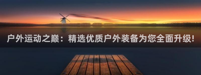 利记官网注册网