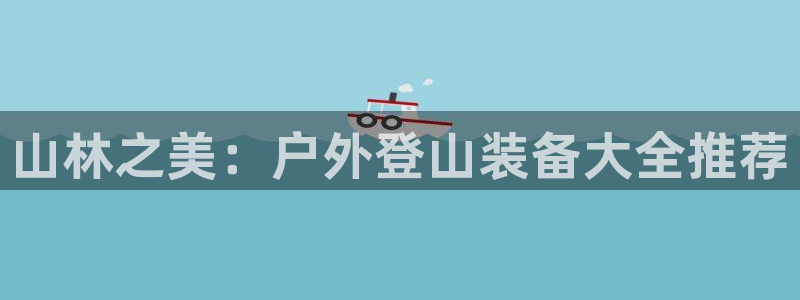 利记体育手机版官网