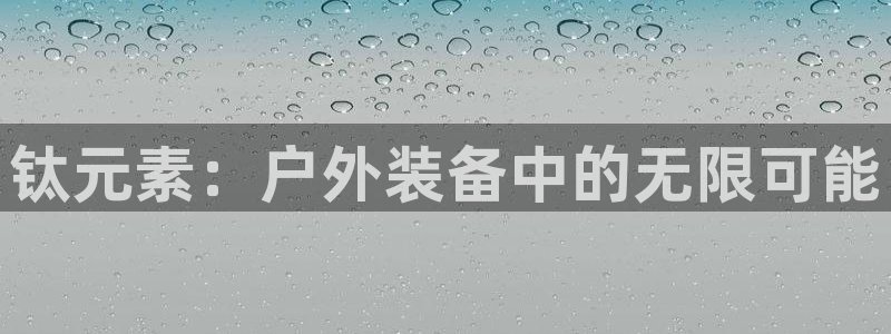 利记官网登录入口