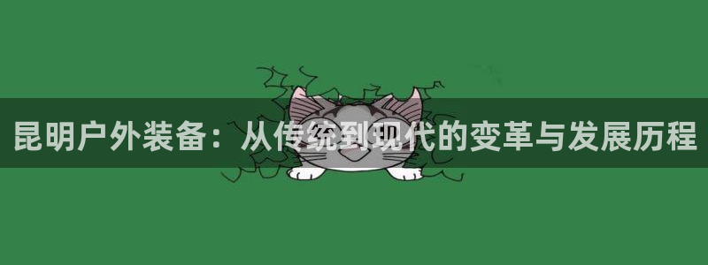 利记游戏开户ysb体育官方官网