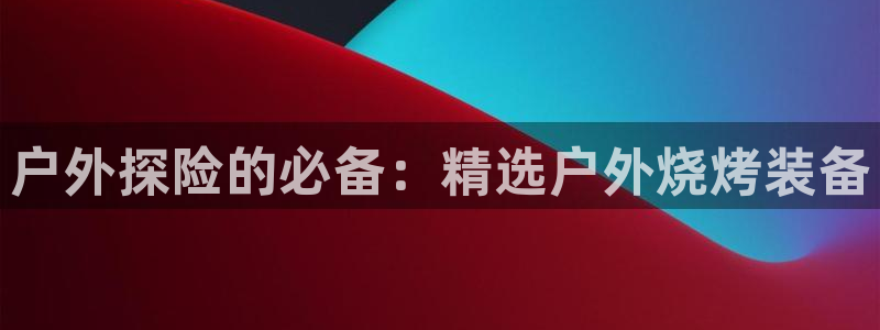利记 官网