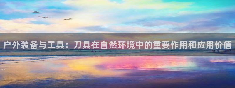 利记集团官网