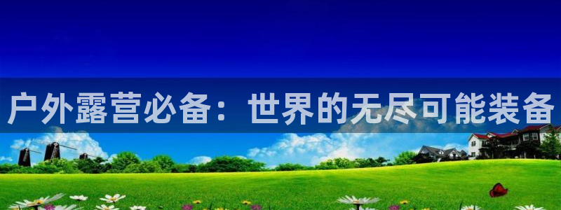 利记app官网入口