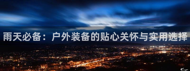 利记官网电脑版