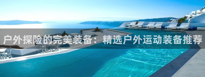 利记官网葡京投注网址