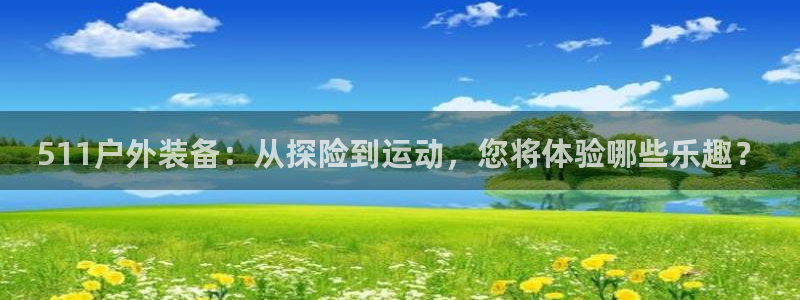利记官网备用网址