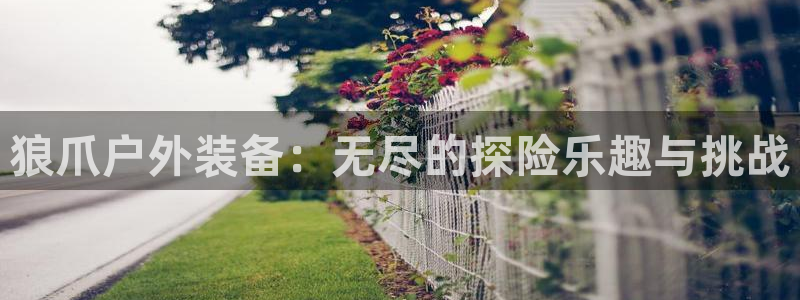 香港利记lee kee集团官网