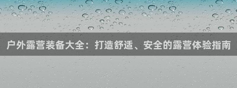 利记厨具官网售后