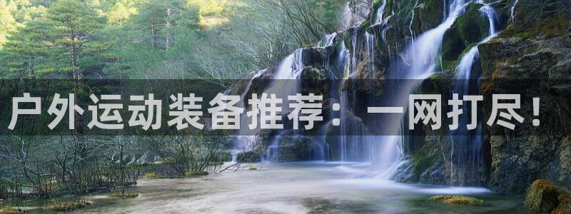 利记app官网入口