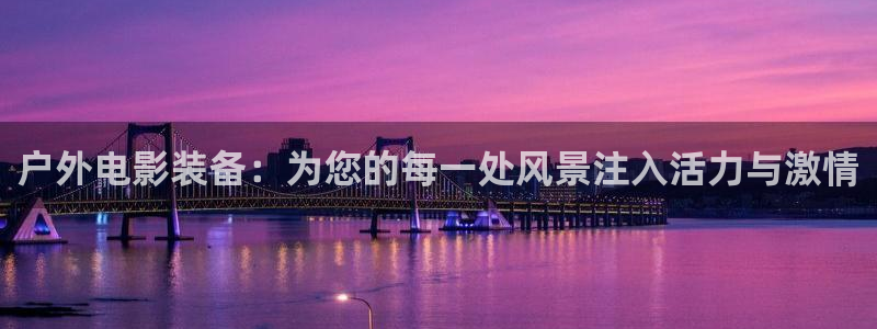 利记官网入口最新版