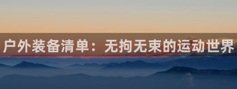 利记官网是真的吗