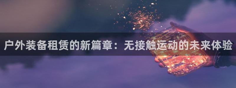 利记科技有限公司官网