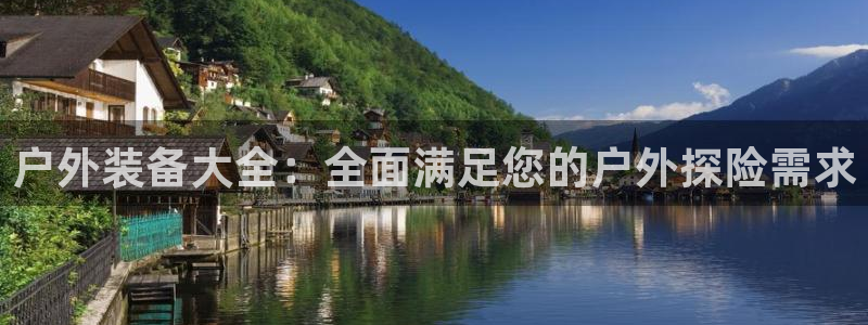 利记app官网真人游戏