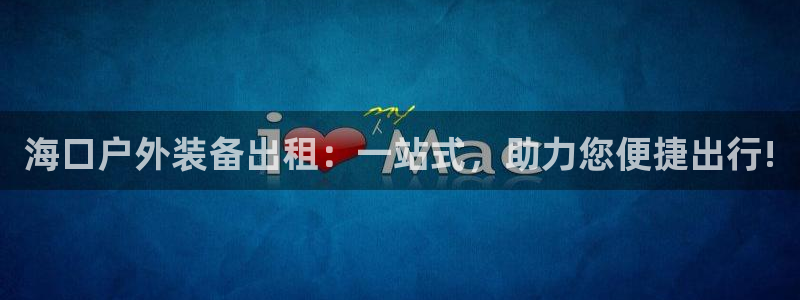 利记娱乐会员金钻官网