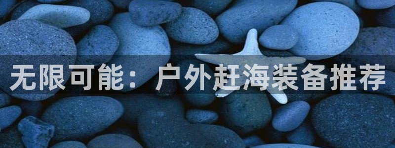 澳博官网app利记网址