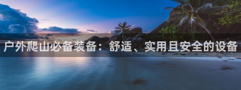 利记app官网入口