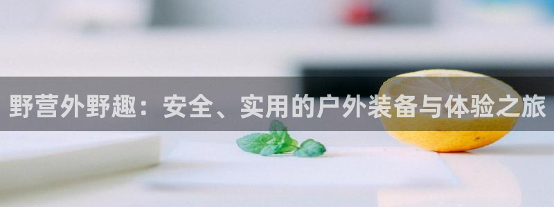 利记官网是什么