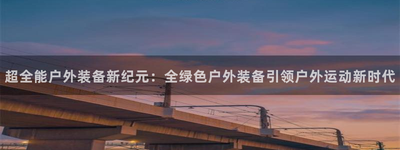利记官网香菜1