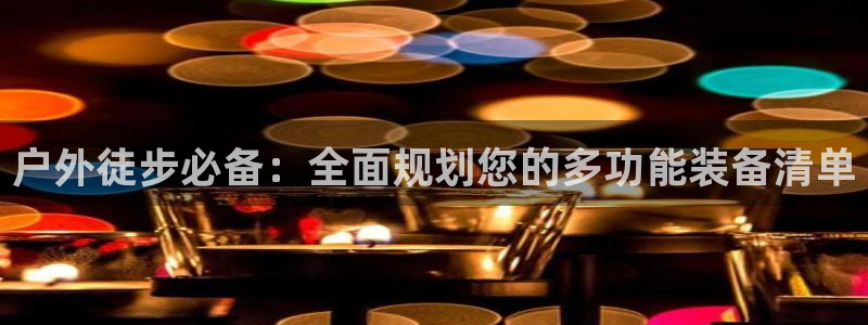 利记sbobe官网